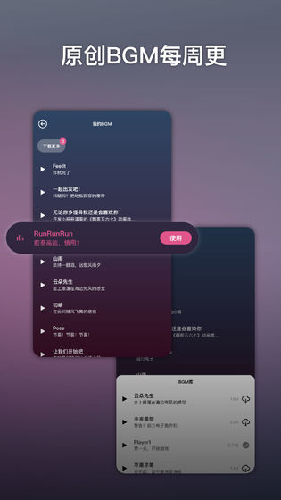 ace虚拟歌姬 截图3