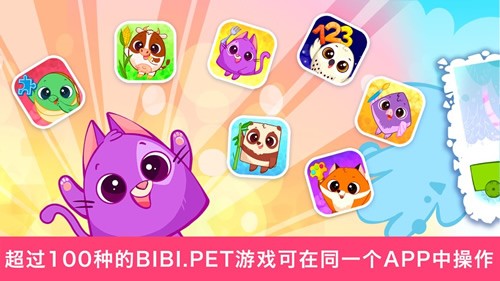 bibiland 截图5