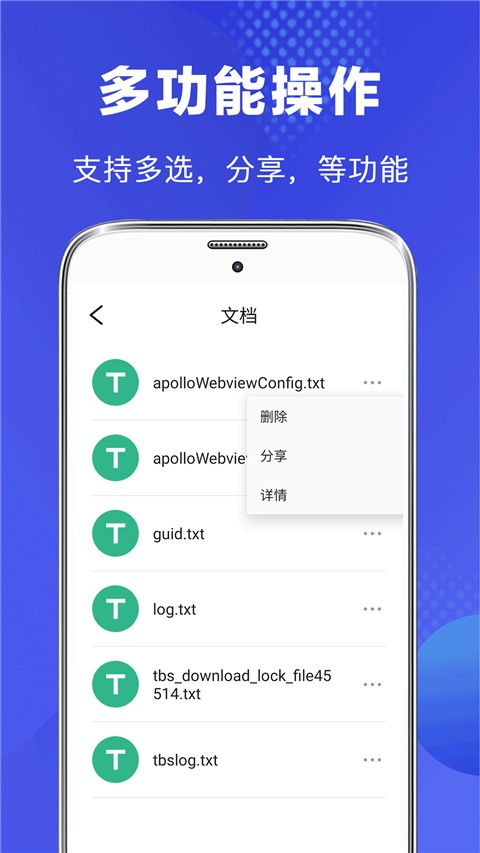 隐私文件管理app 截图3