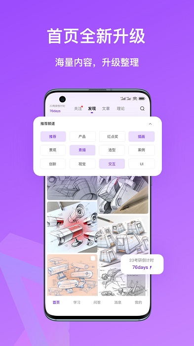 嗨绘2025 截图3