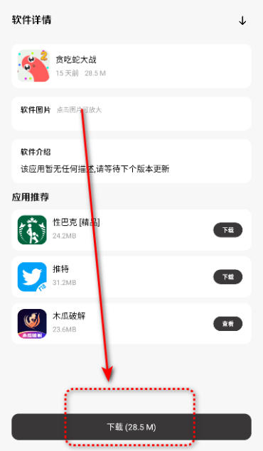 六月软件库官方app 1