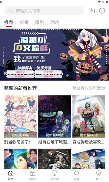 AFan动漫无广告 截图3