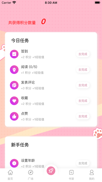糖果漫画免广告版 1