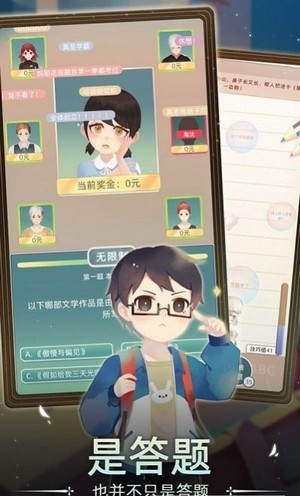 当代人生 截图2