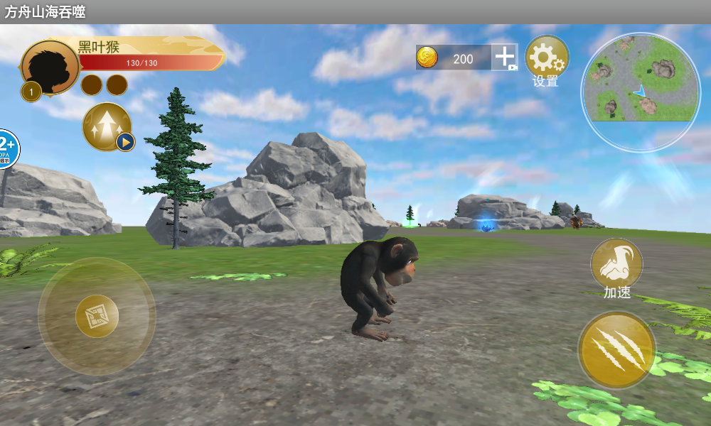 方舟山海吞噬进化 截图4