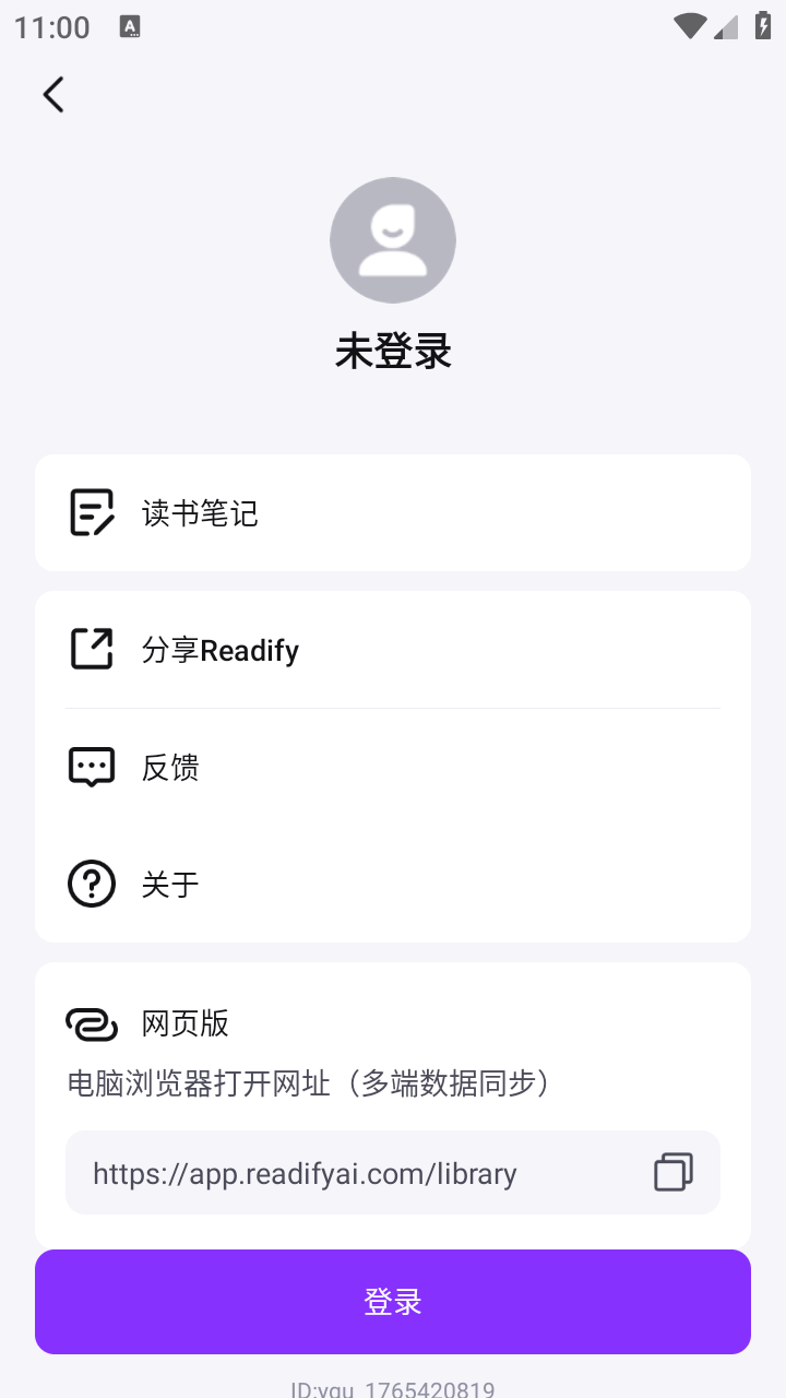 readify悦读app 1
