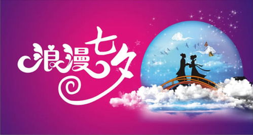 Discover the English Name for Chinese Qixi Festival - The Valentine's Day of Legends 1