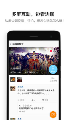 酷控遥控app 截图4