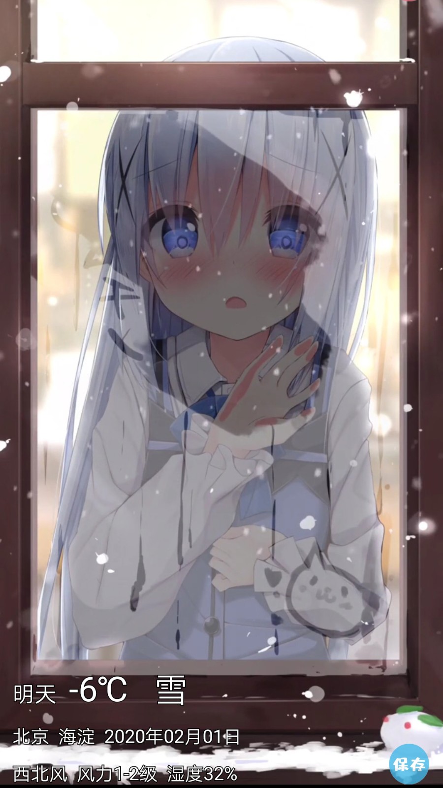 漫芽糖天气 截图3