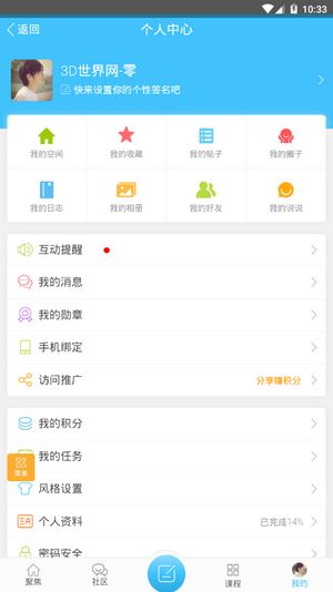 ug爱好者论坛 截图2