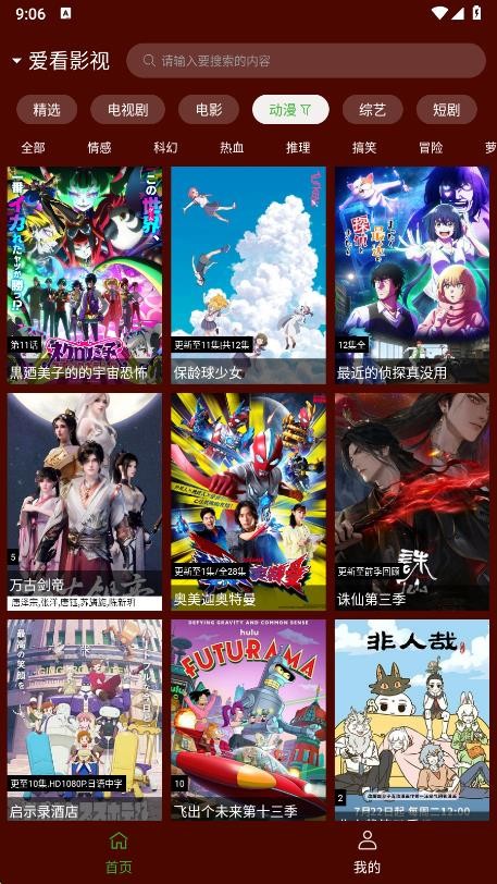 野猫视频手机版 截图3