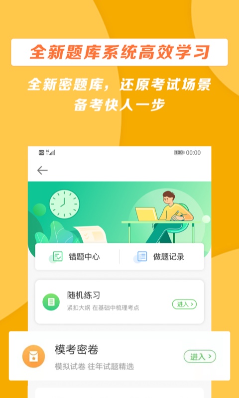 医学移动课堂 截图2