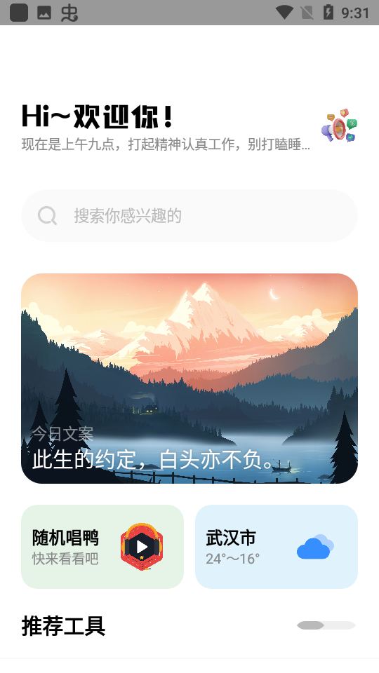 科技菜狗论坛app 截图4