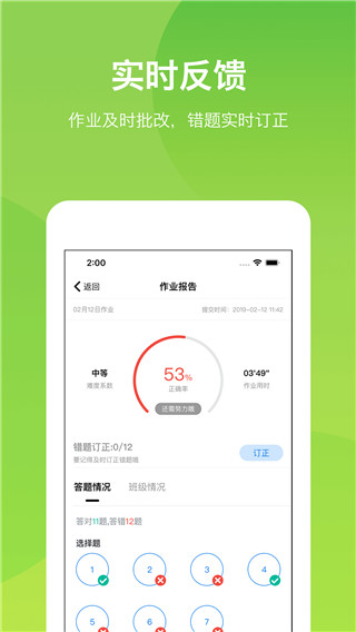 悠数学(学生版) 截图3