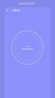 疾速清理大师 截图4