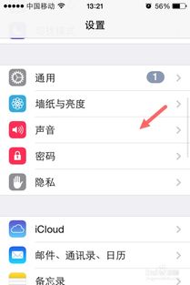 打造个性化旋律：iPhone 4s短信铃声设置指南 1