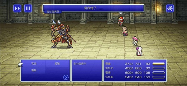 最终幻想5复刻版 截图2