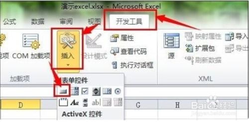 轻松学会：在Excel中编写宏的实用指南 1