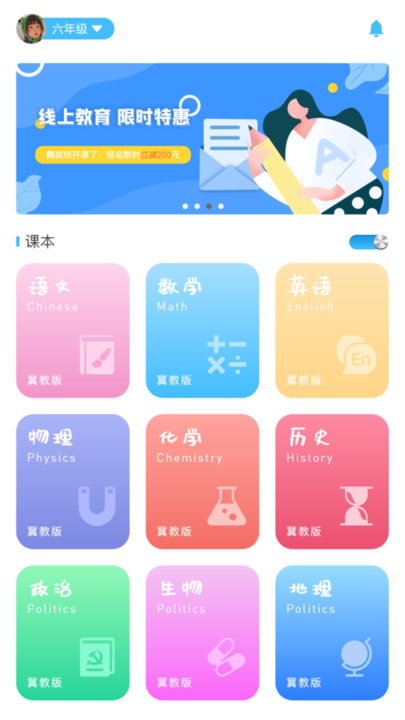 学赋异禀 截图1