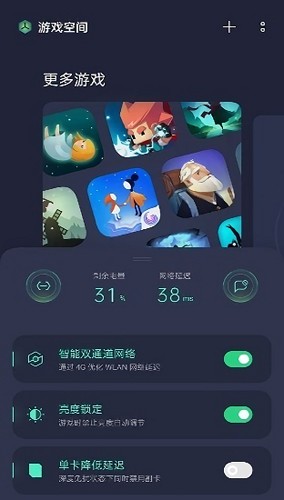 oppo游戏助手最新版 截图4