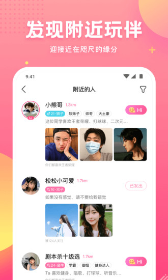皮皮蟹app安装 截图3