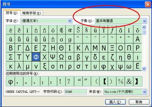 【速解】Word、Excel、CAD中如何轻松打出直径符号Φ？一键掌握！ 2