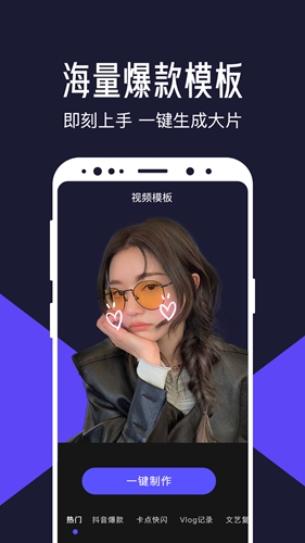 清爽视频编辑器app 截图2