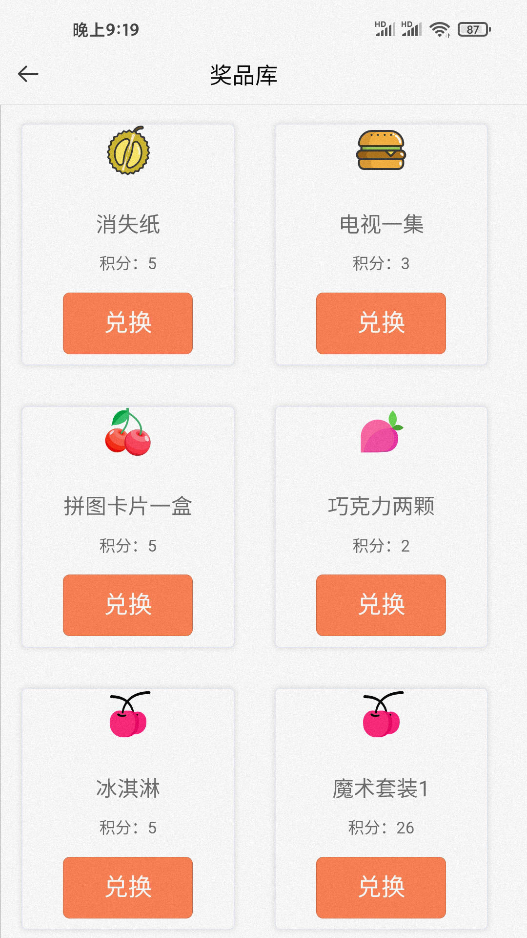 吾小家 截图3