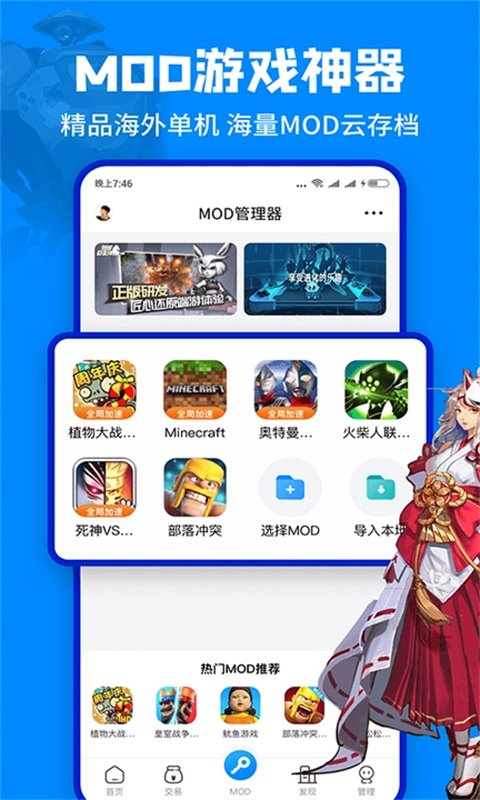 旧版八门神器免root 截图1