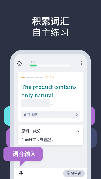 Lingvist 截图3