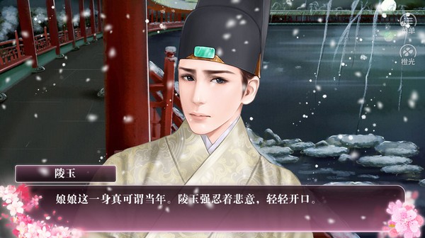 深宫未归人 截图4