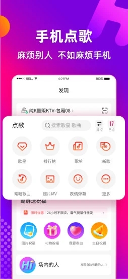多唱点歌系统v6.0.0 截图4