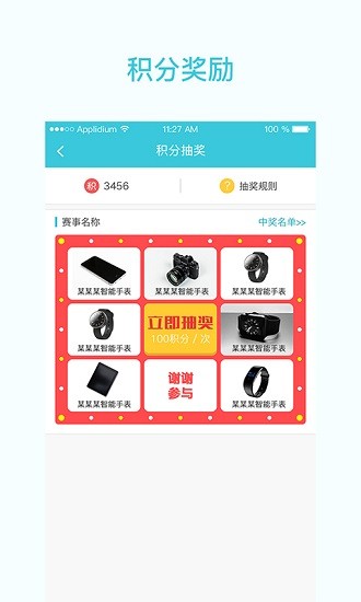 一起走专业版app 截图3