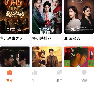 追番达人 截图13