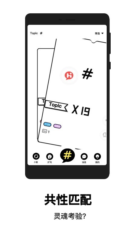 Topic 截图3