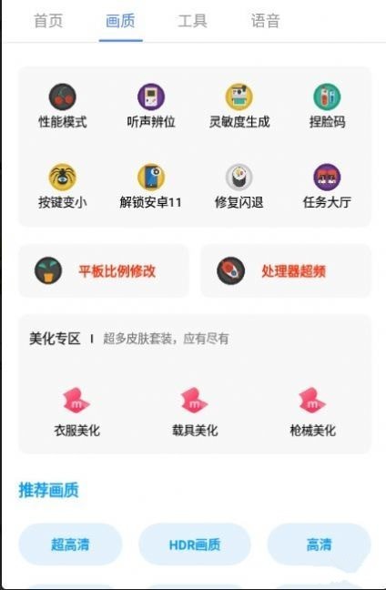 广角助手无任务免费下载 截图2