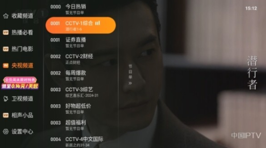 飞沙TV电视版最新版 截图5