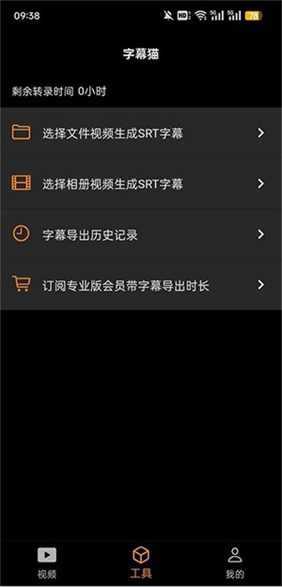 SubCat安卓版 截图2