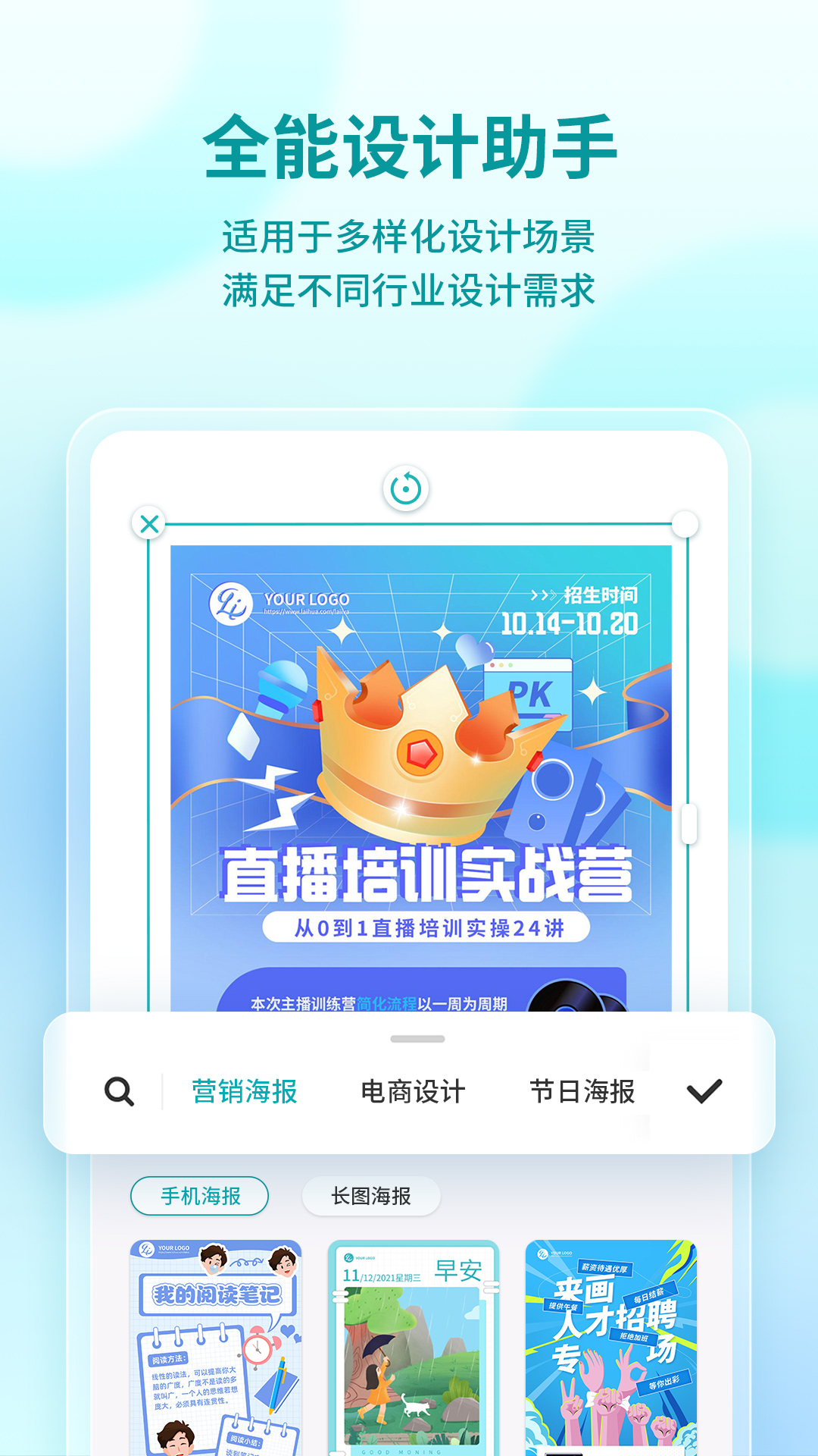 来画设计APP 1
