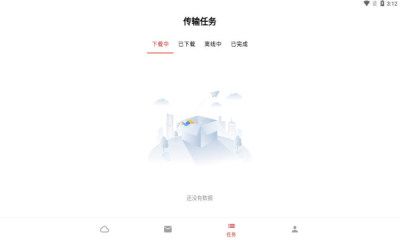 私房云安卓版 截图3