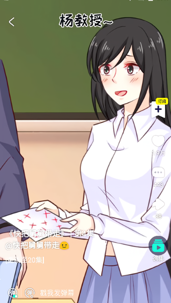 水母动漫app官方 截图7