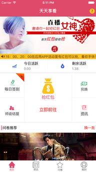 如何每天通过手机百度APP领取现金并邀请好友赚取更多现金？ 4