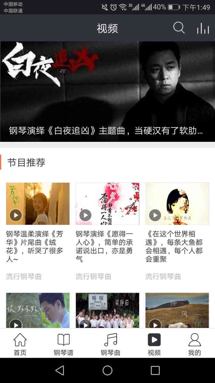环球钢琴网 截图3