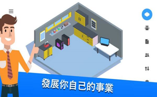 模拟电脑制造中文版 截图1