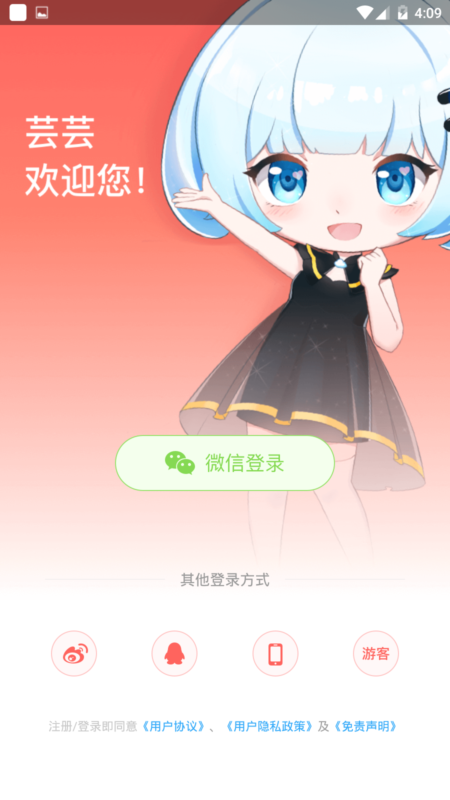 芸芸故事 1