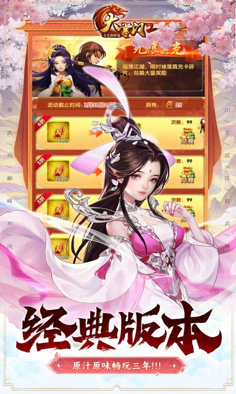 大掌门2华为联运版 截图3