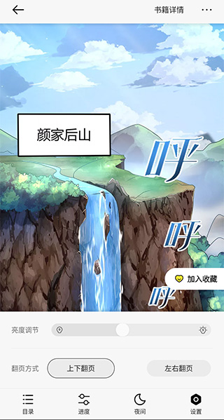 掌阅漫画免费版 截图5