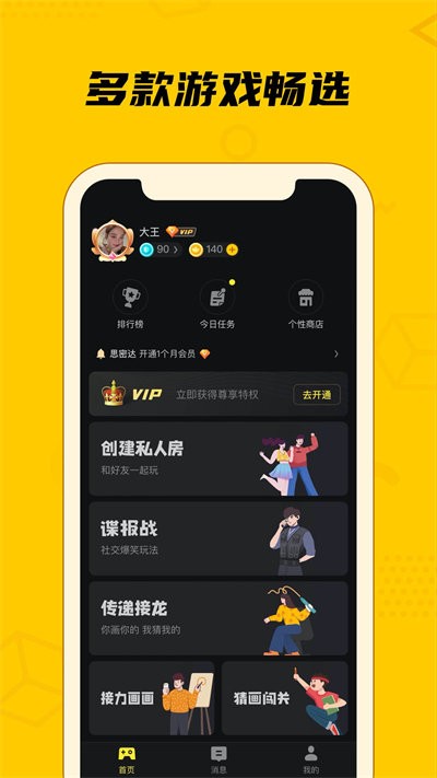趣玩桌游 截图4