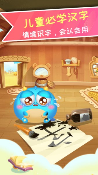 星娃娃学前班手机版 v2.0.2 截图2