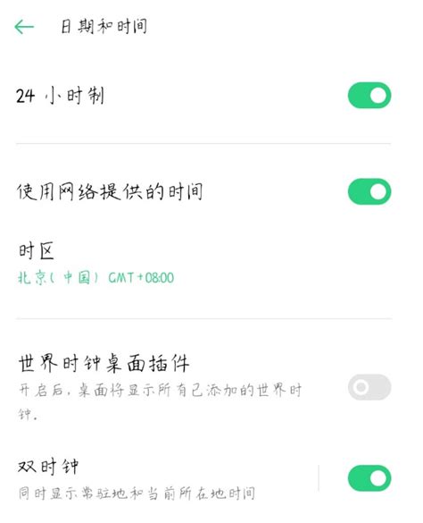 【一键搞定】如何用百度安全中心精准校准你的手机时间？ 1